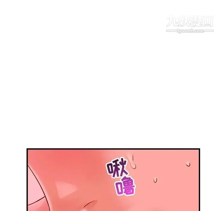 与学姐的那些事 - 第26话 - page 13
