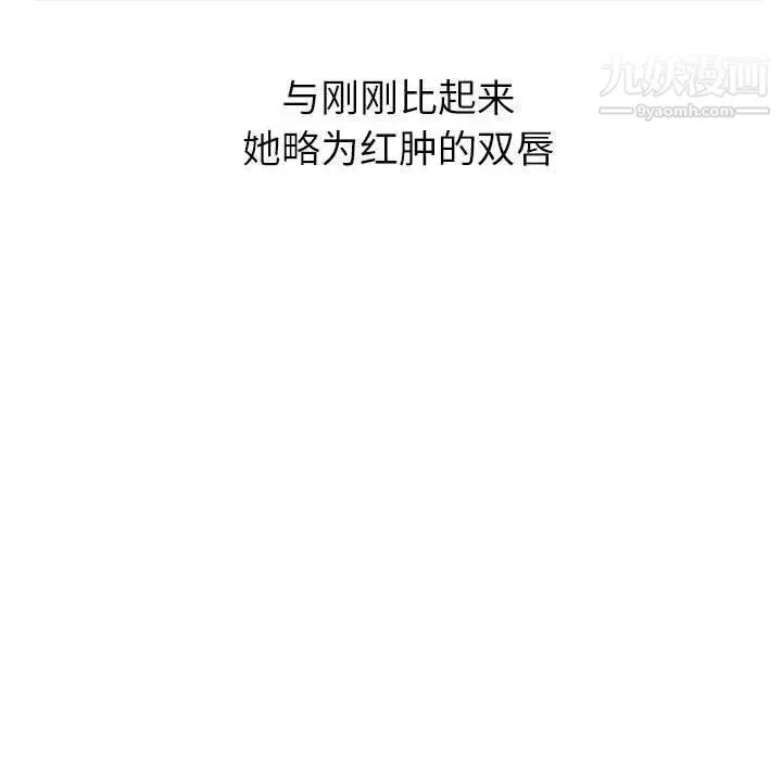 与学姐的那些事 - 第26话 - page 19