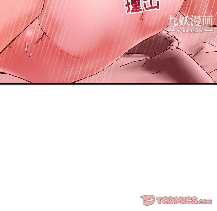 与学姐的那些事 - 第26话 - page 21