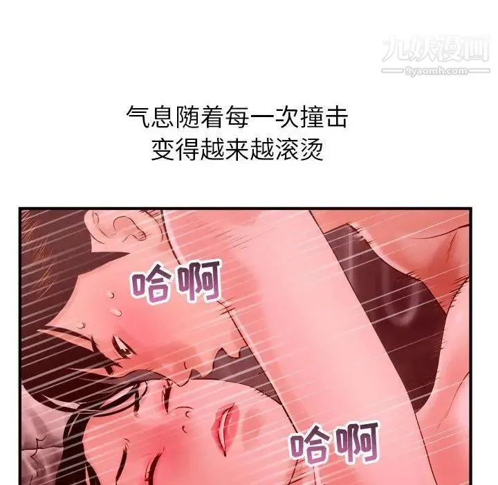 与学姐的那些事 - 第26话 - page 22
