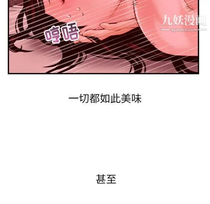 与学姐的那些事 - 第26话 - page 23