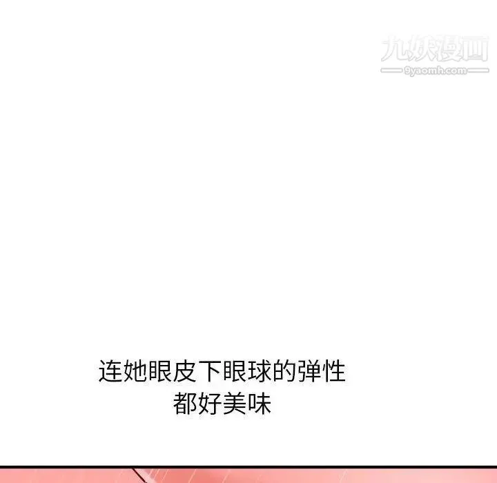 与学姐的那些事 - 第26话 - page 24