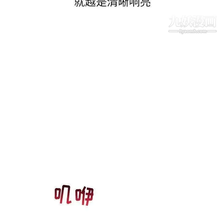 与学姐的那些事 - 第26话 - page 29