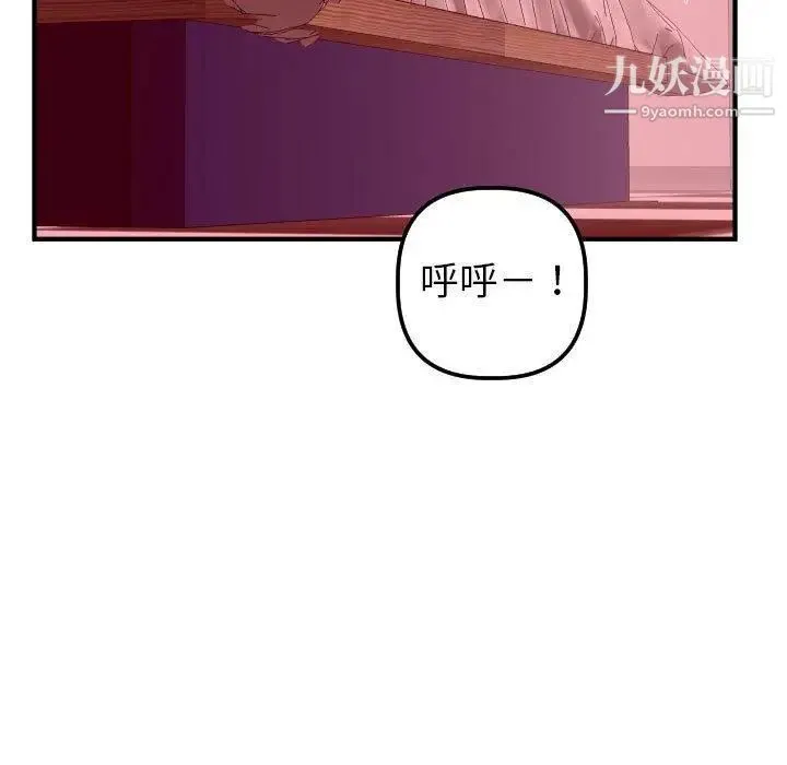 与学姐的那些事 - 第26话 - page 31