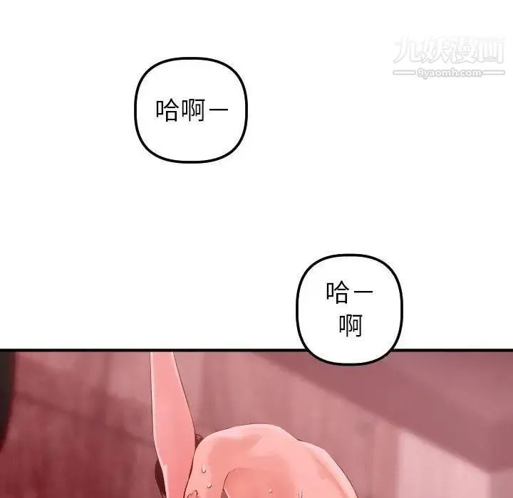 与学姐的那些事 - 第26话 - page 32