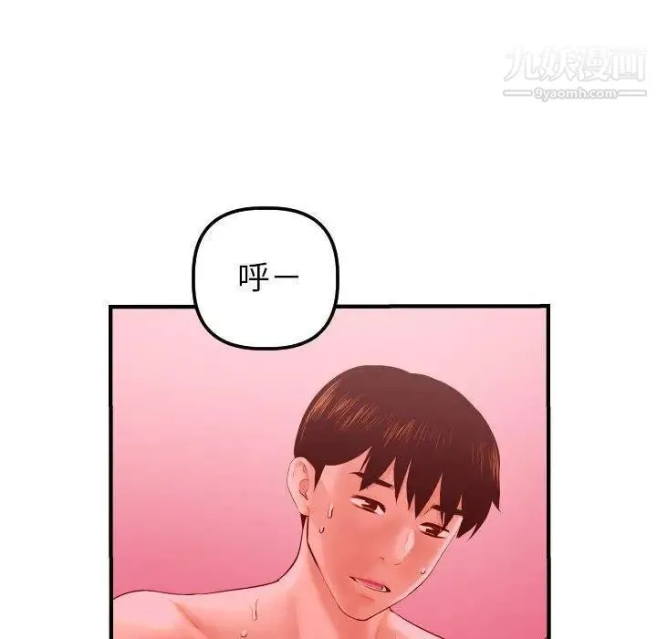 与学姐的那些事 - 第26话 - page 34