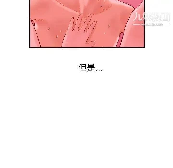 与学姐的那些事 - 第26话 - page 35