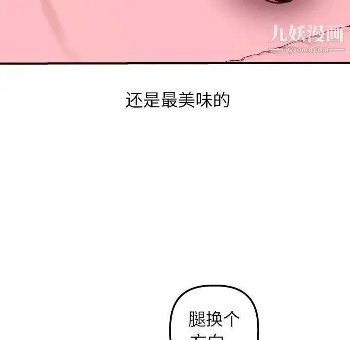 与学姐的那些事 - 第26话 - page 38