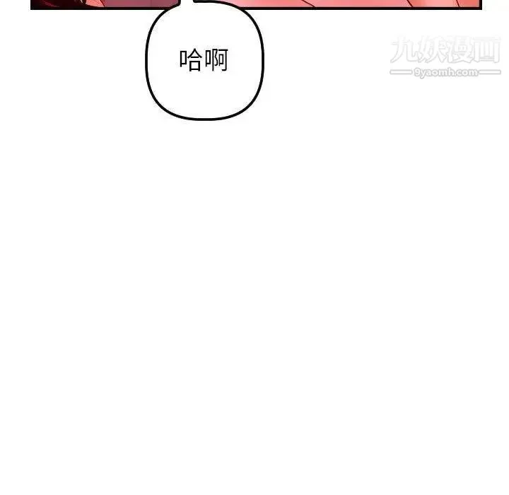 与学姐的那些事 - 第26话 - page 40