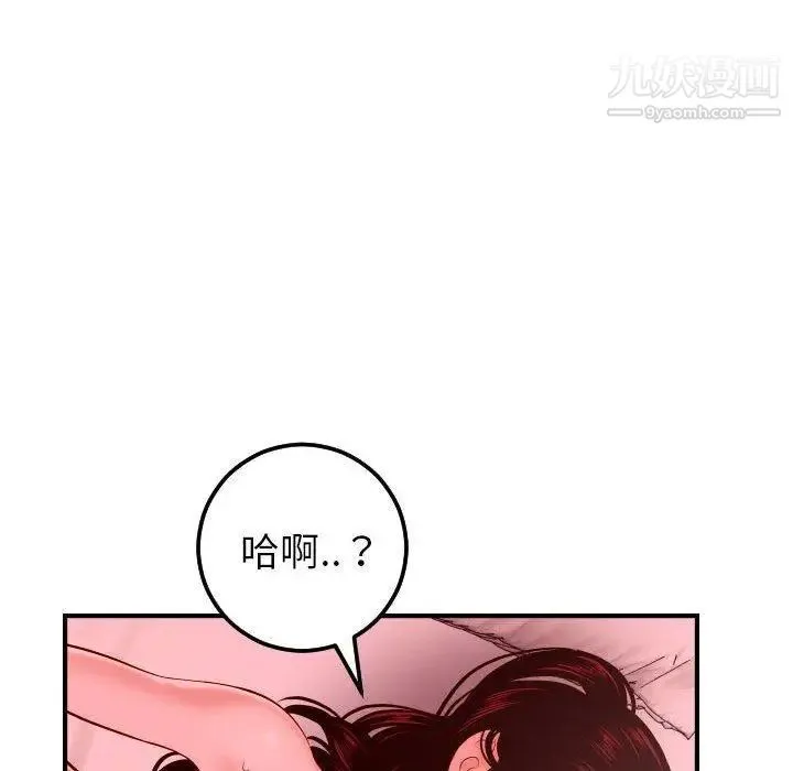 与学姐的那些事 - 第26话 - page 43