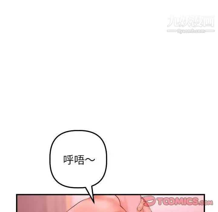 与学姐的那些事 - 第26话 - page 45