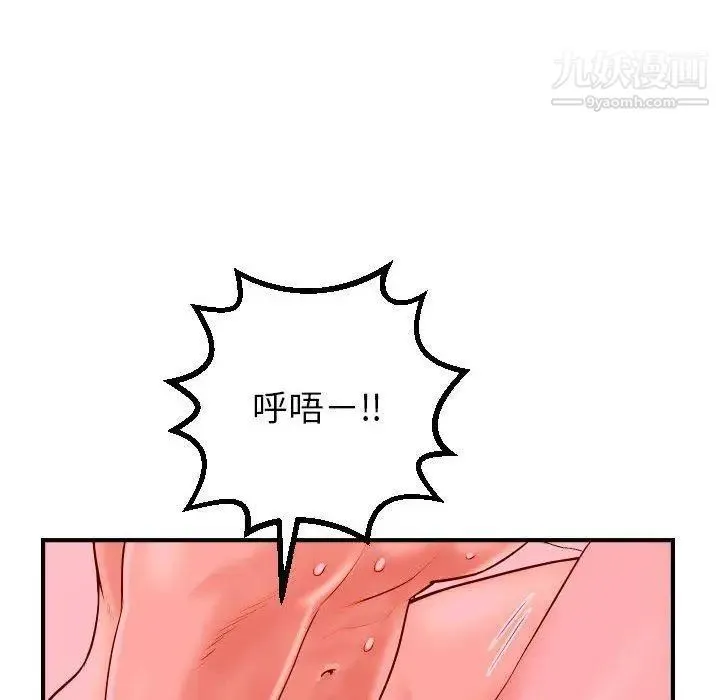 与学姐的那些事 - 第26话 - page 47