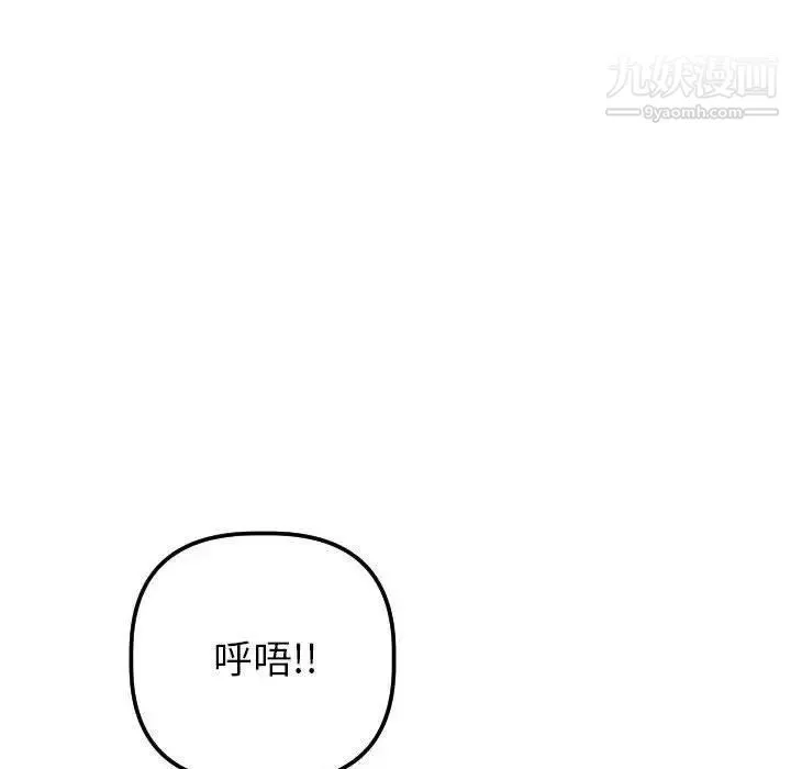 与学姐的那些事 - 第26话 - page 49