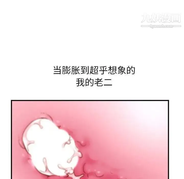 与学姐的那些事 - 第26话 - page 52