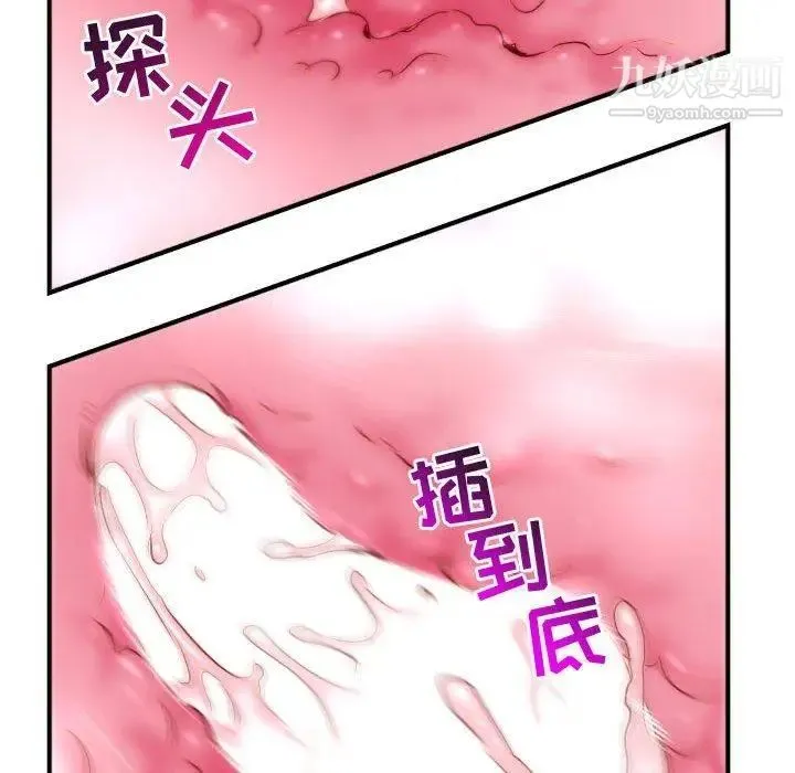 与学姐的那些事 - 第26话 - page 53