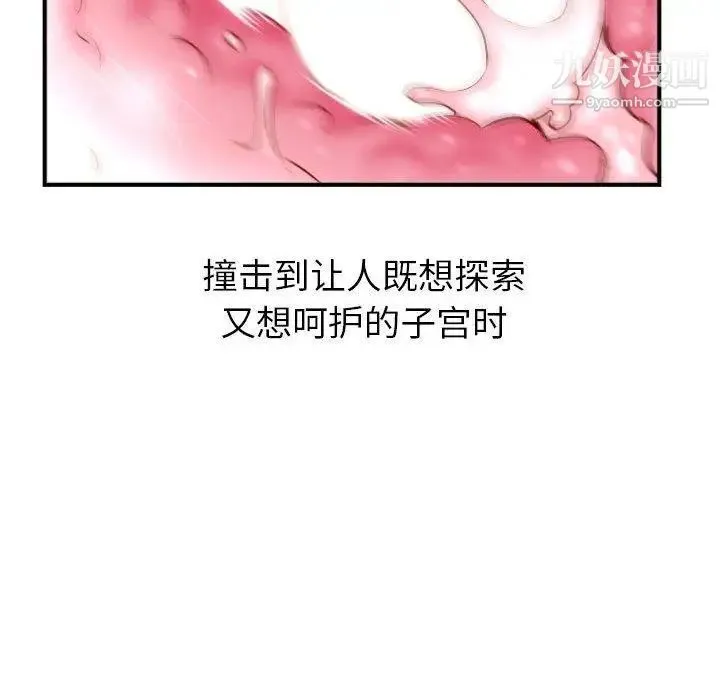 与学姐的那些事 - 第26话 - page 54