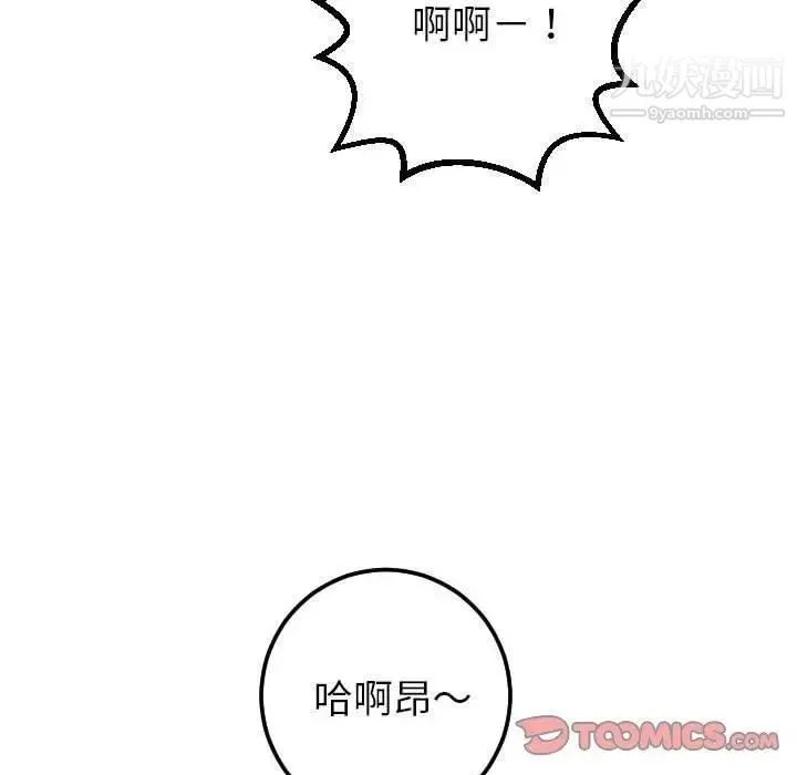与学姐的那些事 - 第26话 - page 57