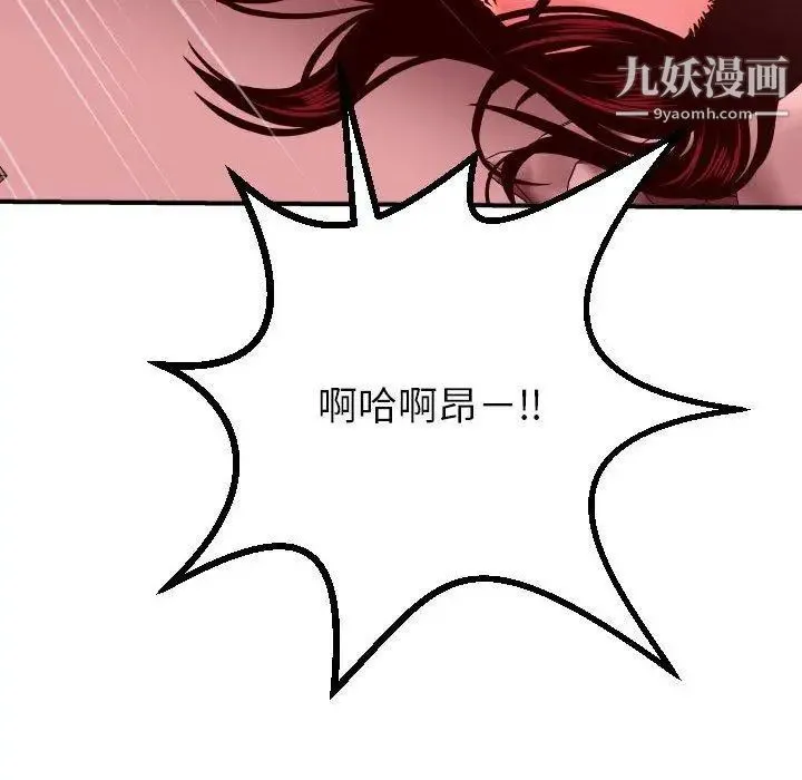 与学姐的那些事 - 第26话 - page 59