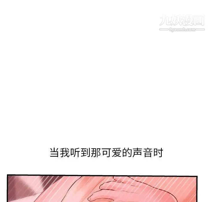 与学姐的那些事 - 第26话 - page 60