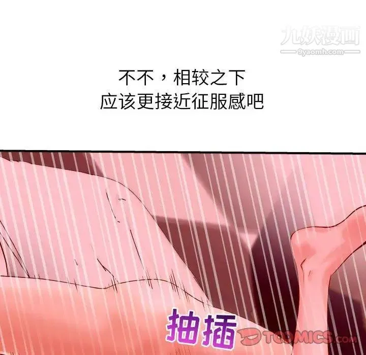 与学姐的那些事 - 第26话 - page 63