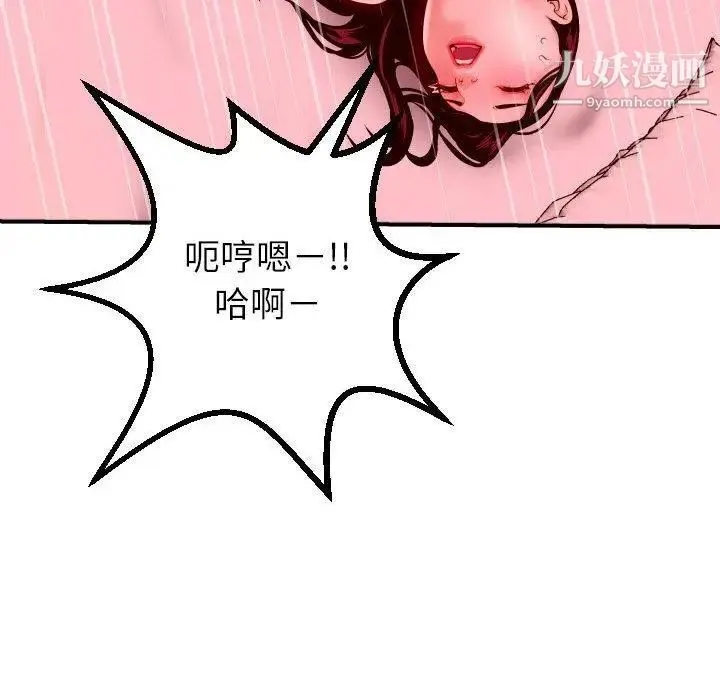 与学姐的那些事 - 第26话 - page 65