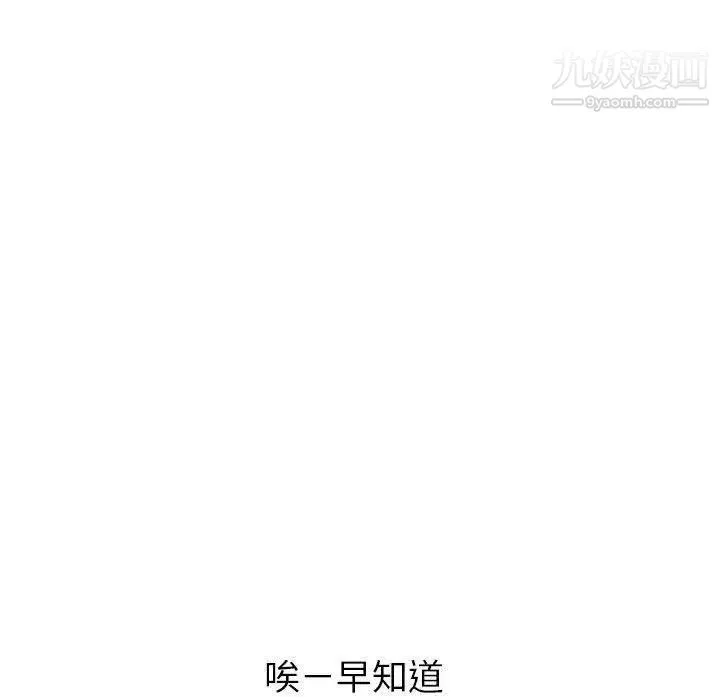 与学姐的那些事 - 第26话 - page 66