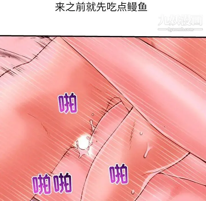 与学姐的那些事 - 第26话 - page 67
