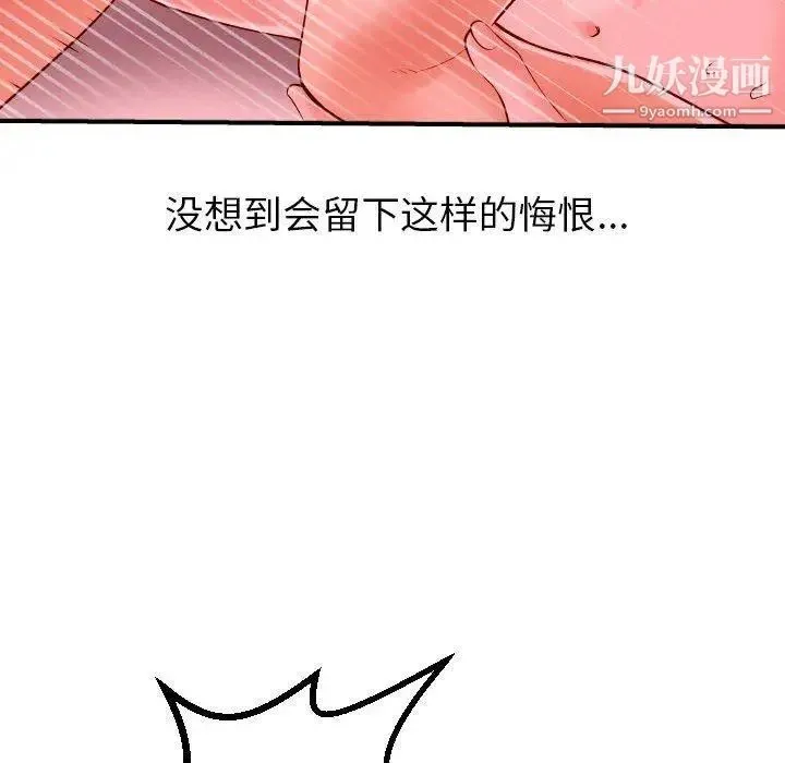 与学姐的那些事 - 第26话 - page 68