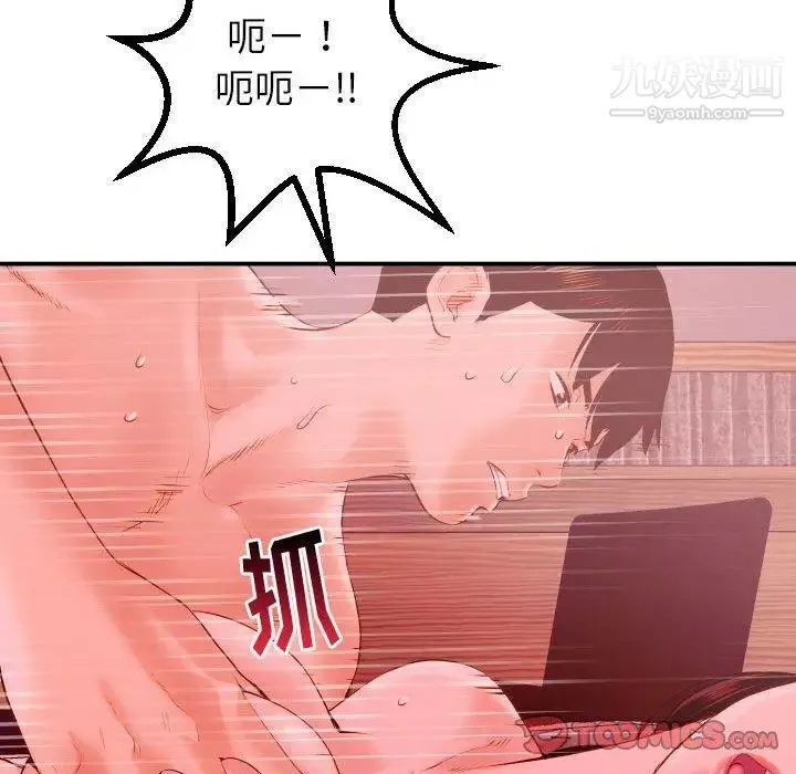 与学姐的那些事 - 第26话 - page 69