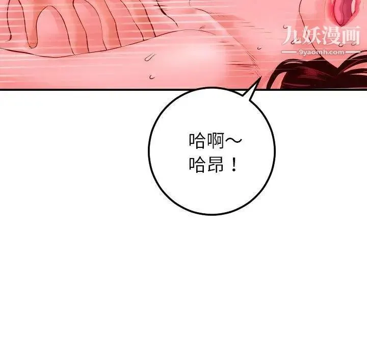 与学姐的那些事 - 第26话 - page 70
