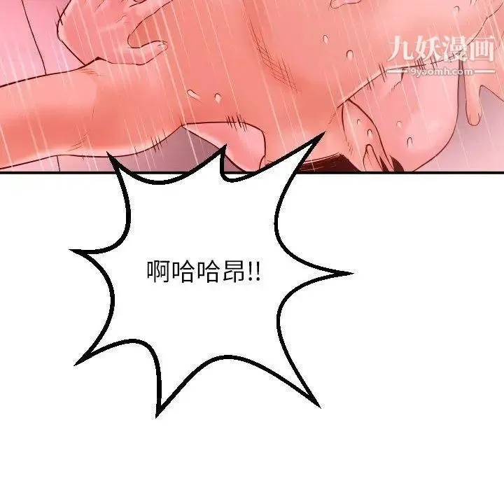 与学姐的那些事 - 第26话 - page 76