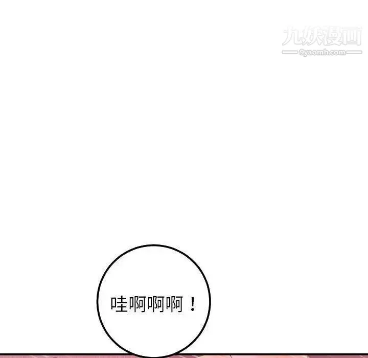 与学姐的那些事 - 第26话 - page 82