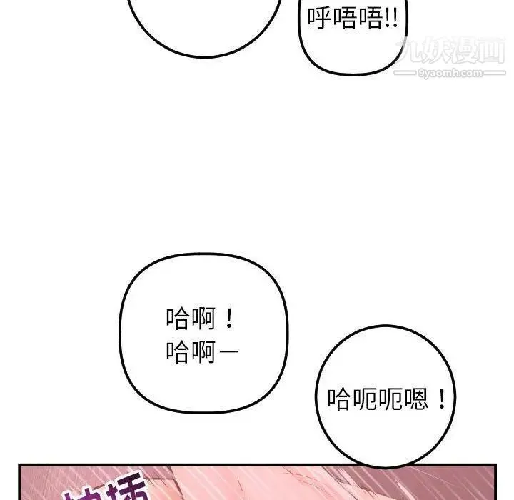 与学姐的那些事 - 第26话 - page 84