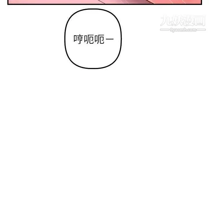 与学姐的那些事 - 第26话 - page 86