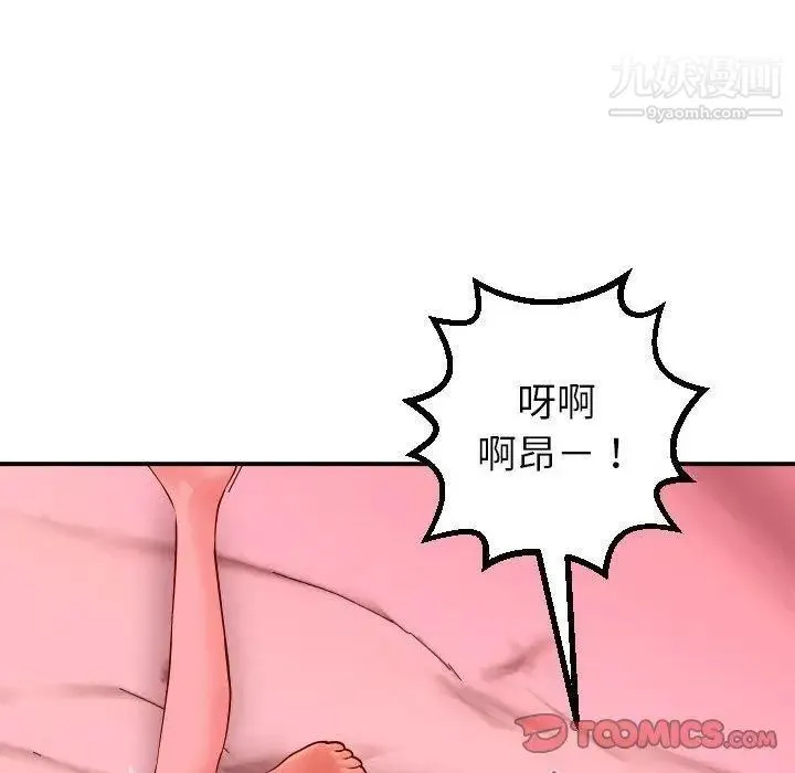 与学姐的那些事 - 第26话 - page 87