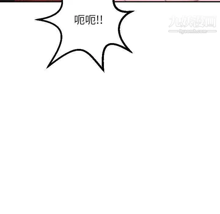 与学姐的那些事 - 第26话 - page 89