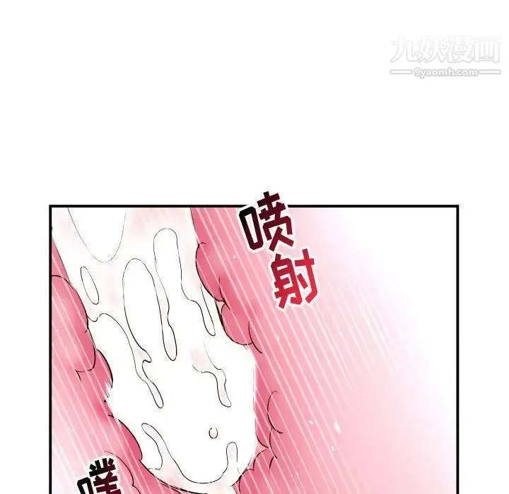 与学姐的那些事 - 第26话 - page 90