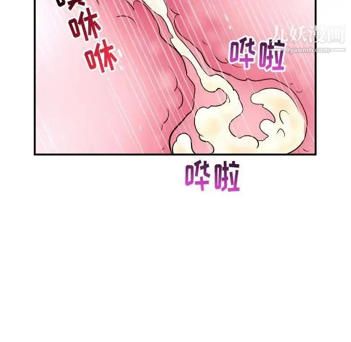 与学姐的那些事 - 第26话 - page 91