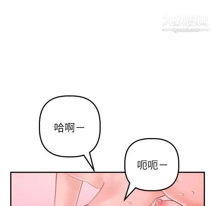 与学姐的那些事 - 第26话 - page 92