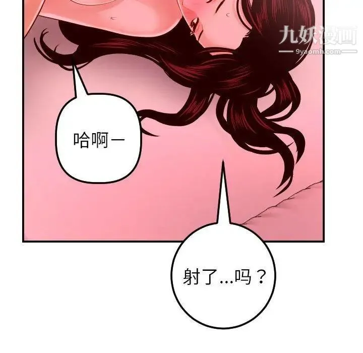 与学姐的那些事 - 第26话 - page 95