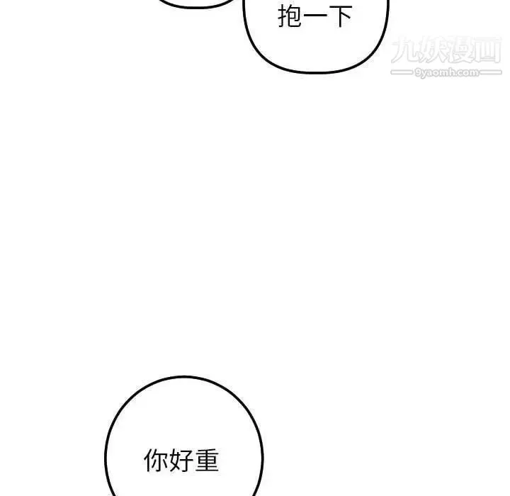 与学姐的那些事 - 第26话 - page 98