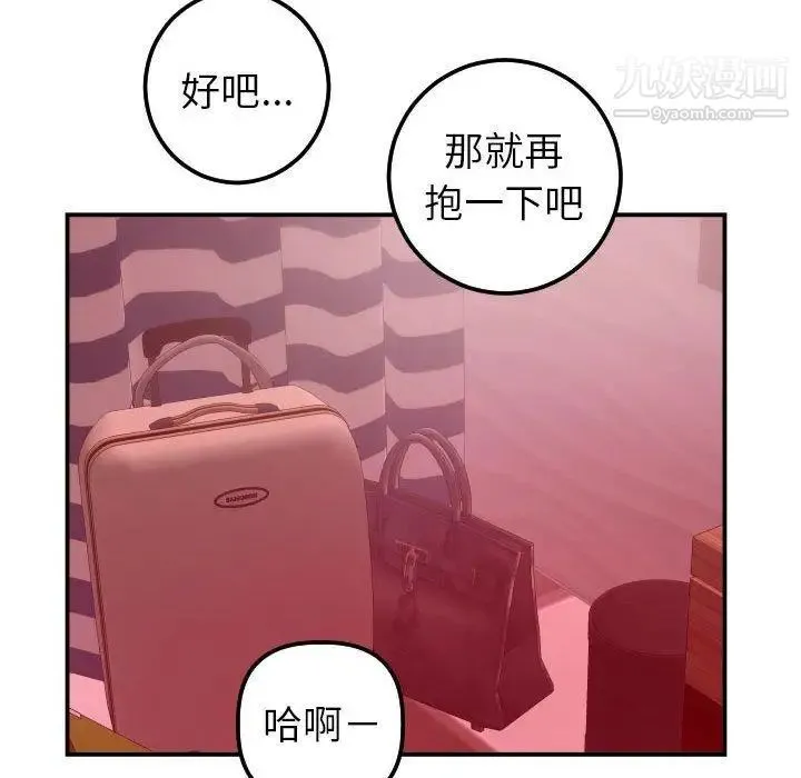 与学姐的那些事 - 第26话 - page 101