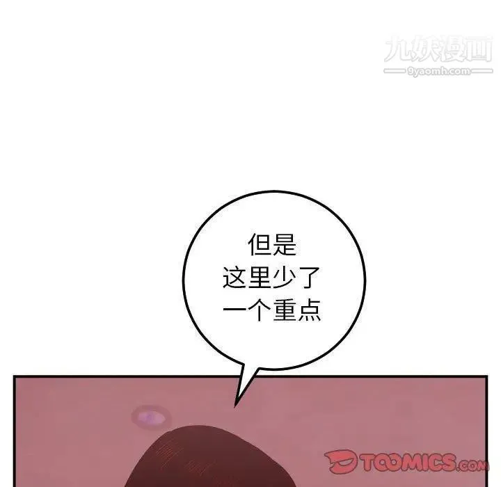 与学姐的那些事 - 第26话 - page 123