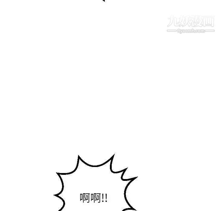 与学姐的那些事 - 第26话 - page 132