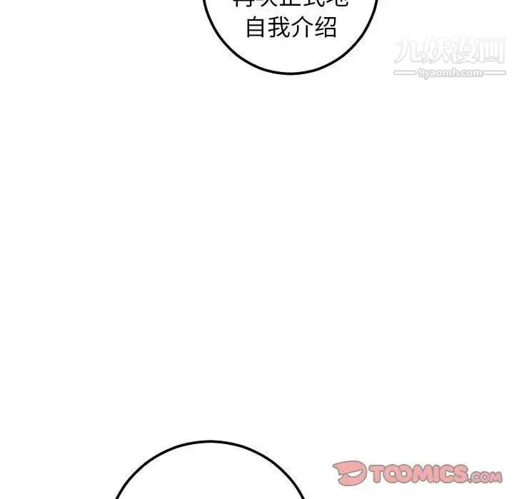 与学姐的那些事 - 第26话 - page 141