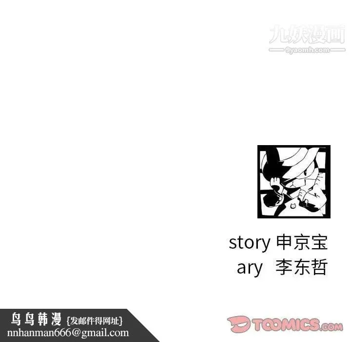 与学姐的那些事 - 第26话 - page 147