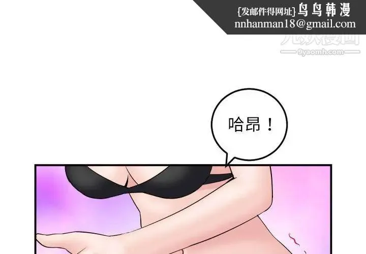 与学姐的那些事 - 第64话 - page 1