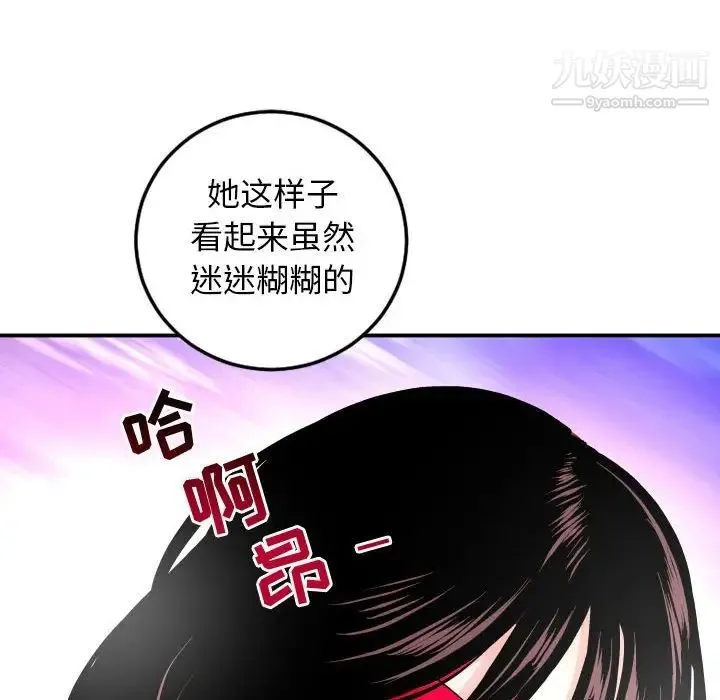 与学姐的那些事 - 第64话 - page 6