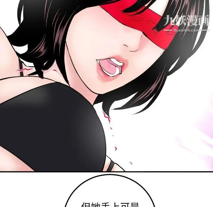 与学姐的那些事 - 第64话 - page 7