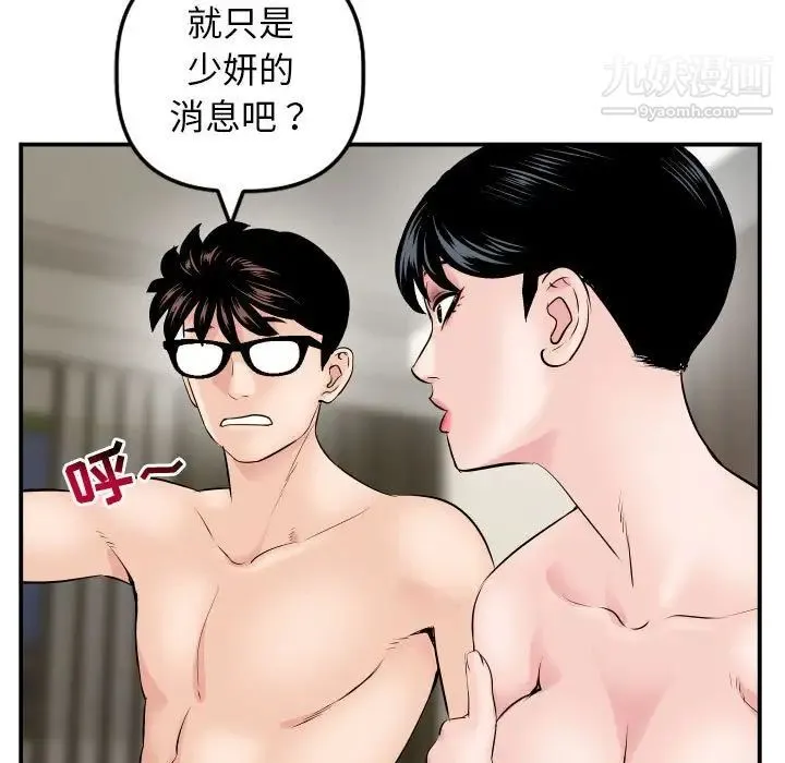 与学姐的那些事 - 第64话 - page 11